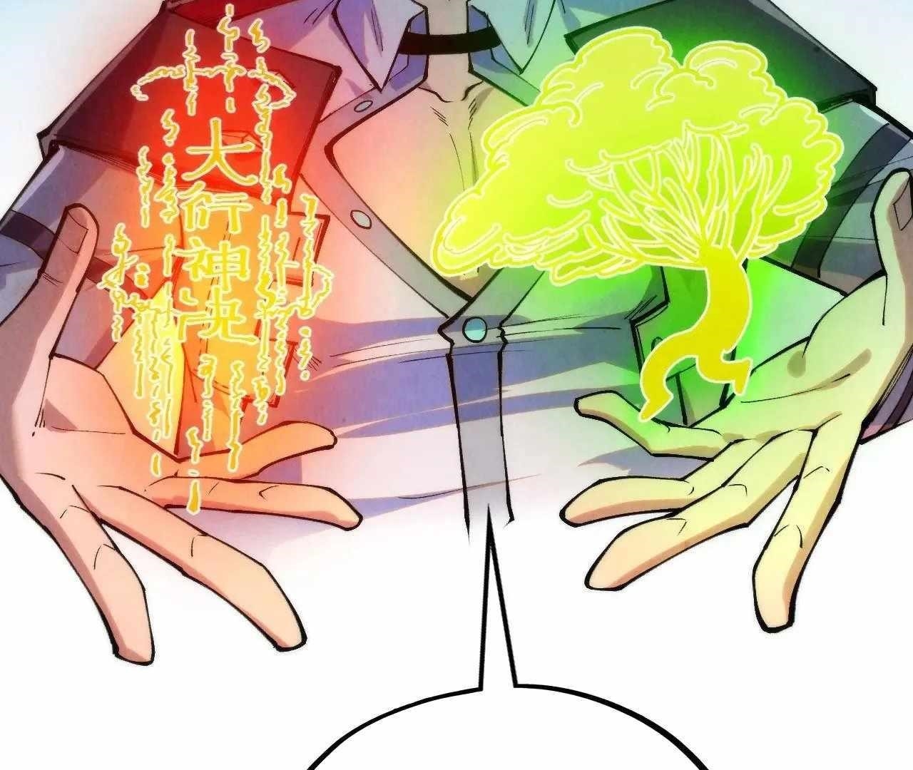 The Ultimate of All Ages Chapter 328 - Page 21