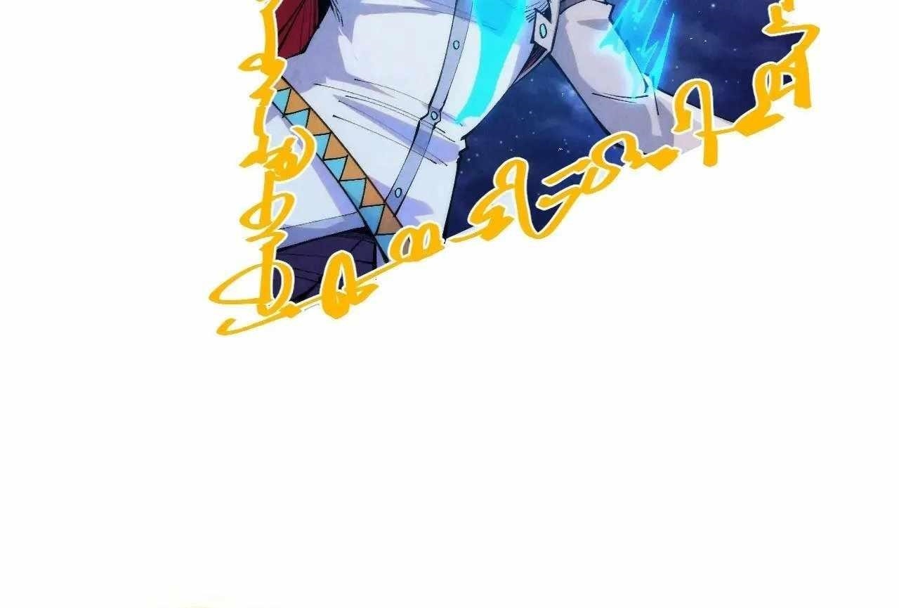 The Ultimate of All Ages Chapter 328 - Page 38