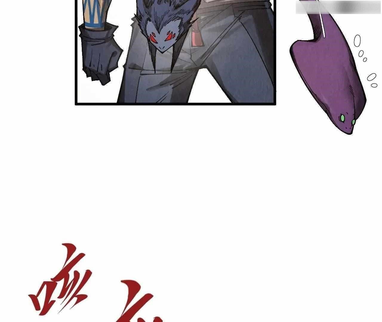 The Ultimate of All Ages Chapter 345 - Page 23