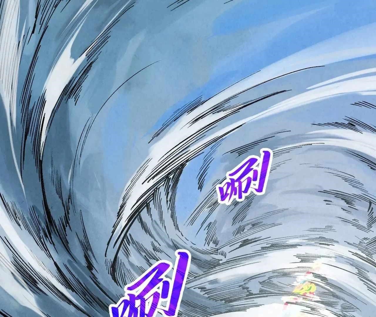 The Ultimate of All Ages Chapter 358 - Page 159