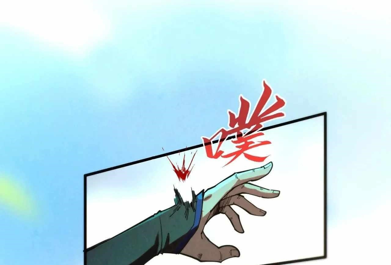 The Ultimate of All Ages Chapter 358 - Page 25