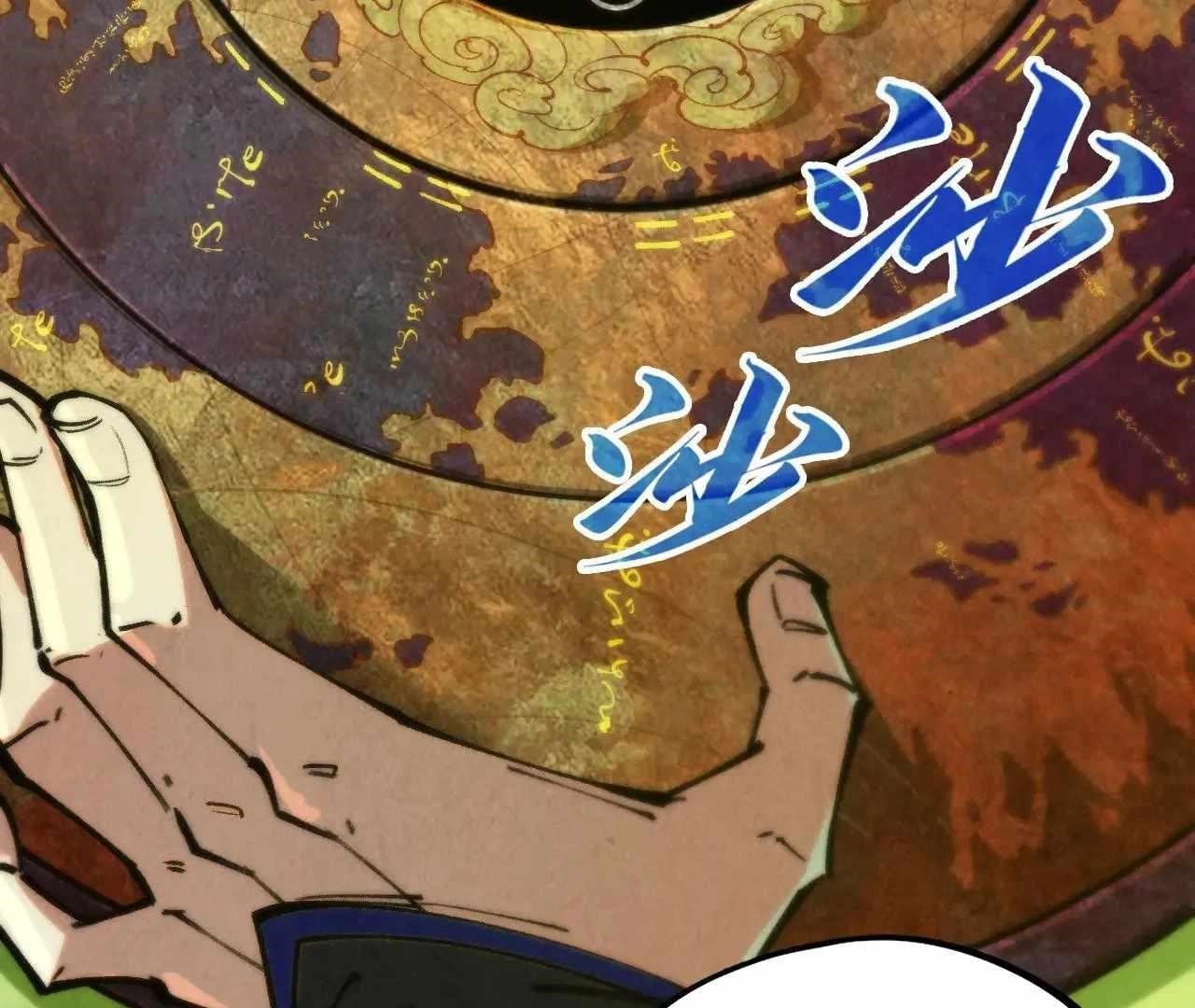 The Ultimate of All Ages Chapter 358 - Page 6