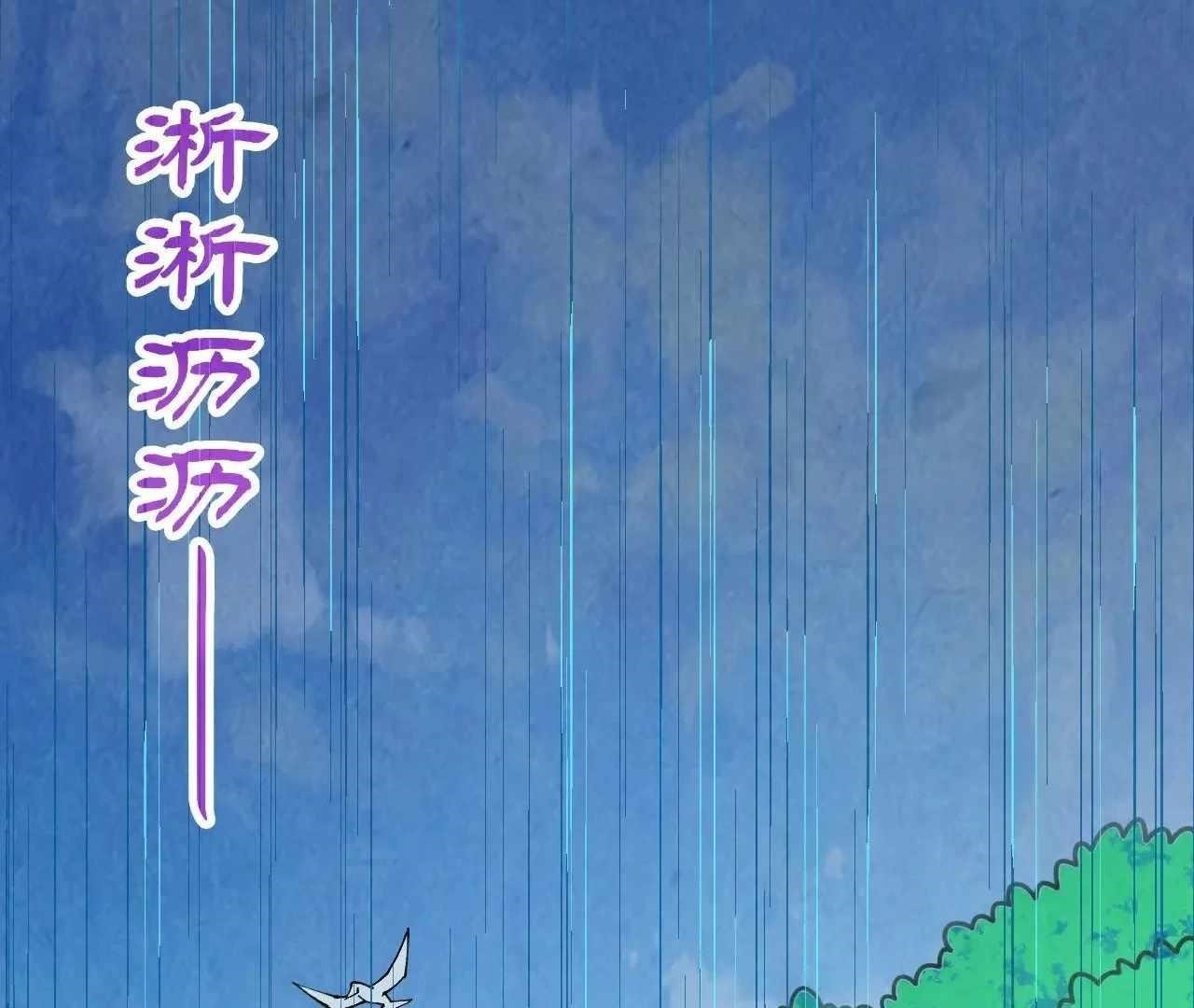 The Ultimate of All Ages Chapter 358 - Page 74