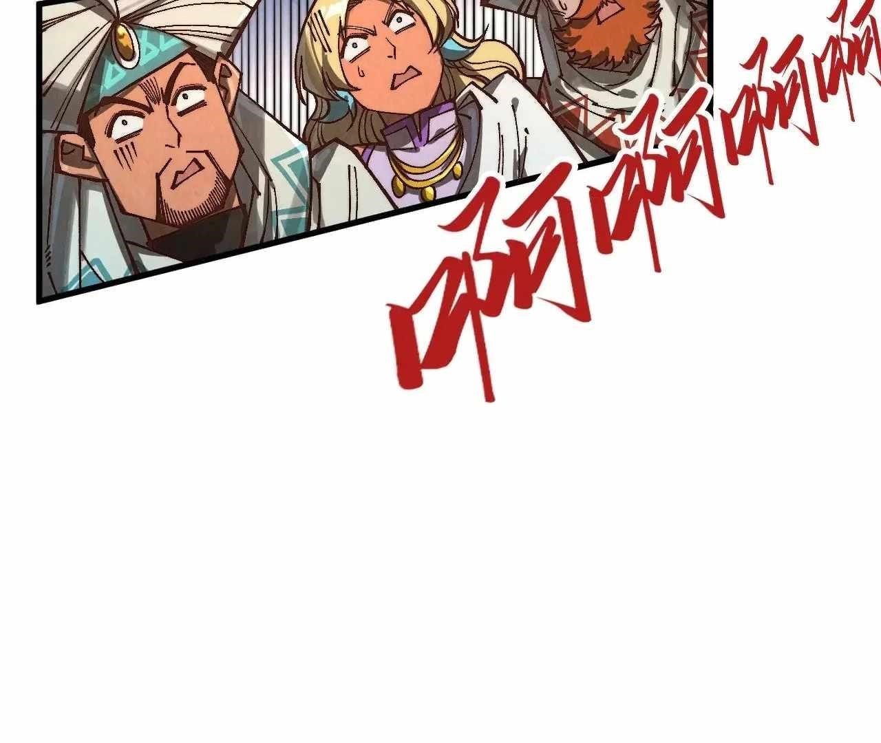 The Ultimate of All Ages Chapter 359 - Page 174