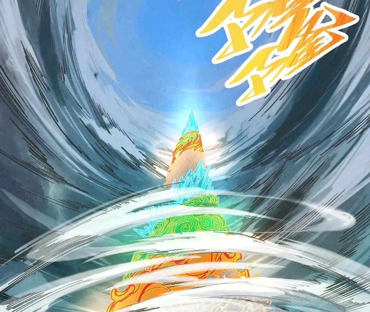 The Ultimate of All Ages Chapter 359 - Page 4