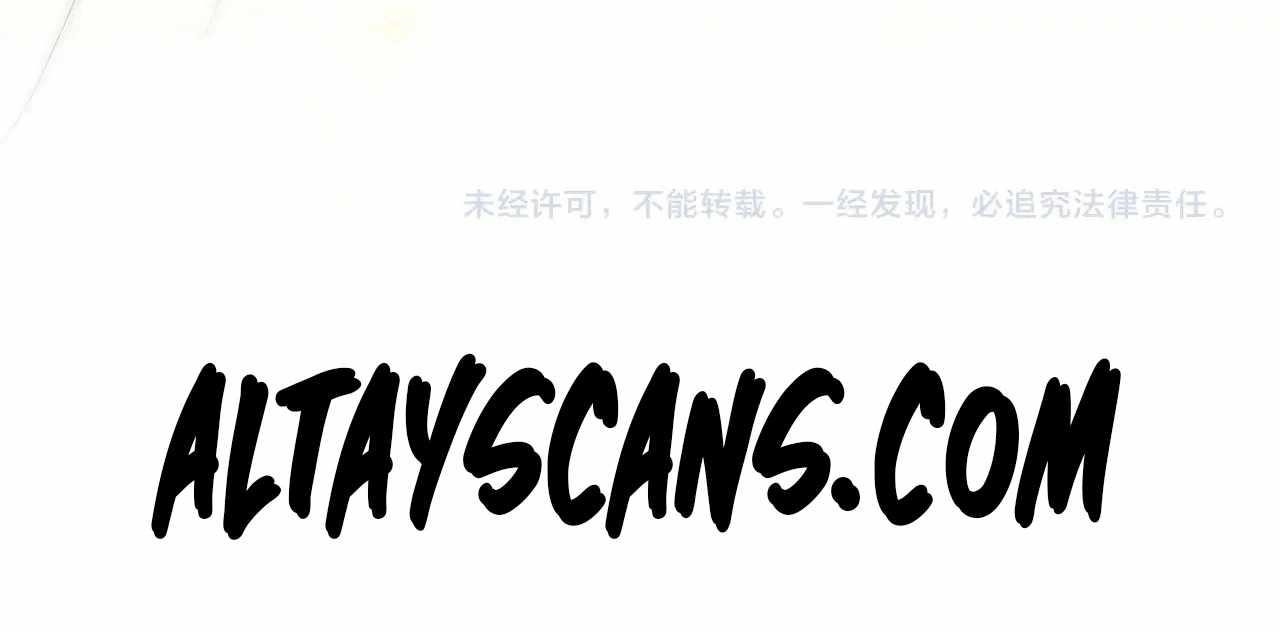 The Ultimate of All Ages Chapter 360 - Page 166