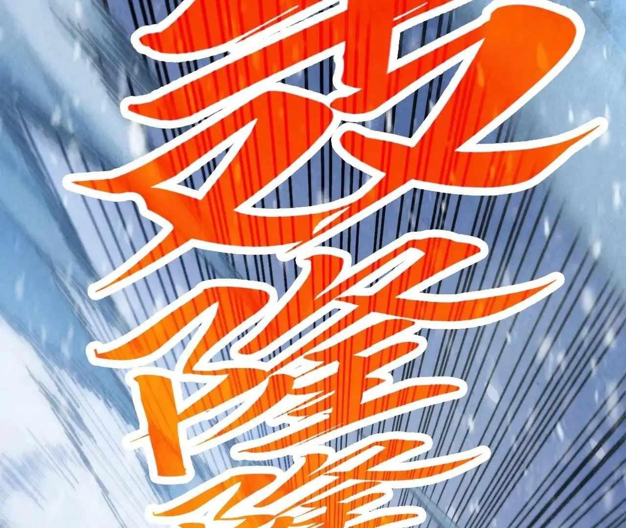 The Ultimate of All Ages Chapter 371 - Page 111