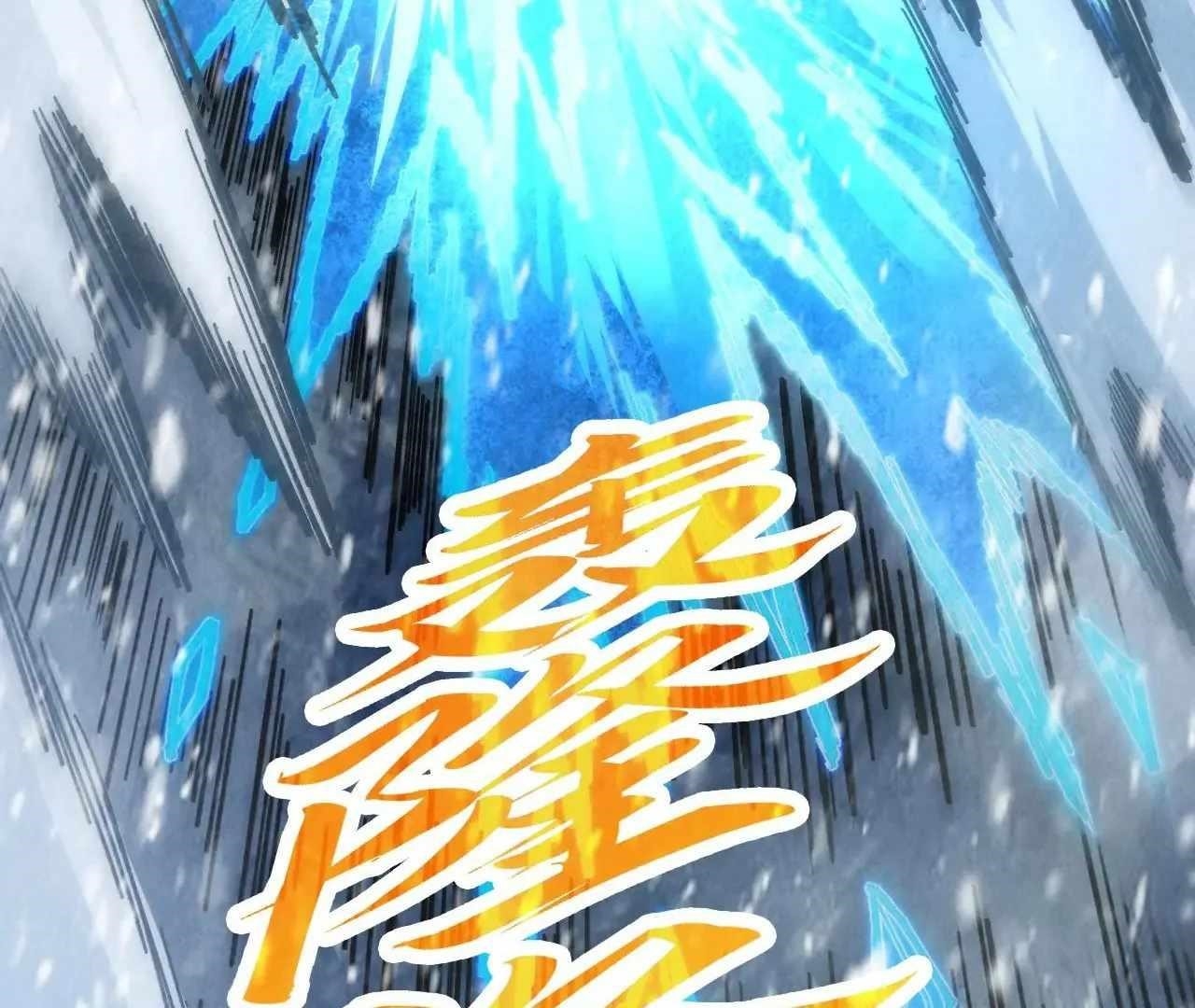 The Ultimate of All Ages Chapter 371 - Page 114