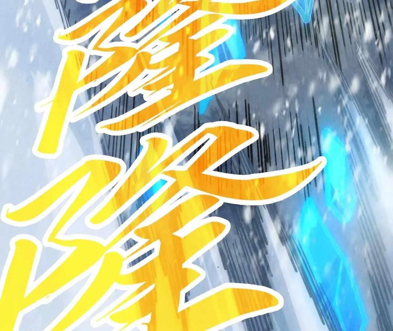 The Ultimate of All Ages Chapter 371 - Page 115