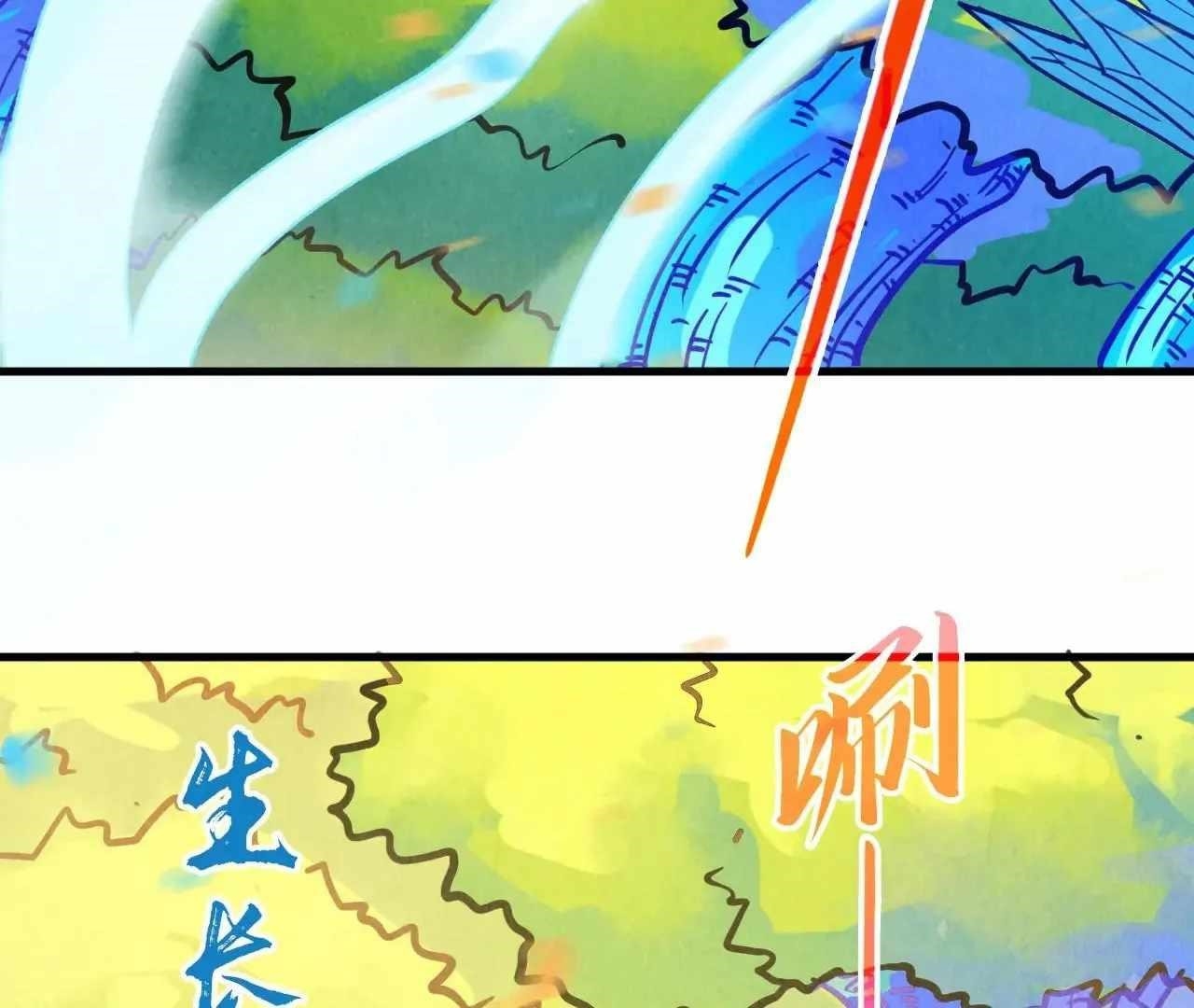 The Ultimate of All Ages Chapter 371 - Page 141