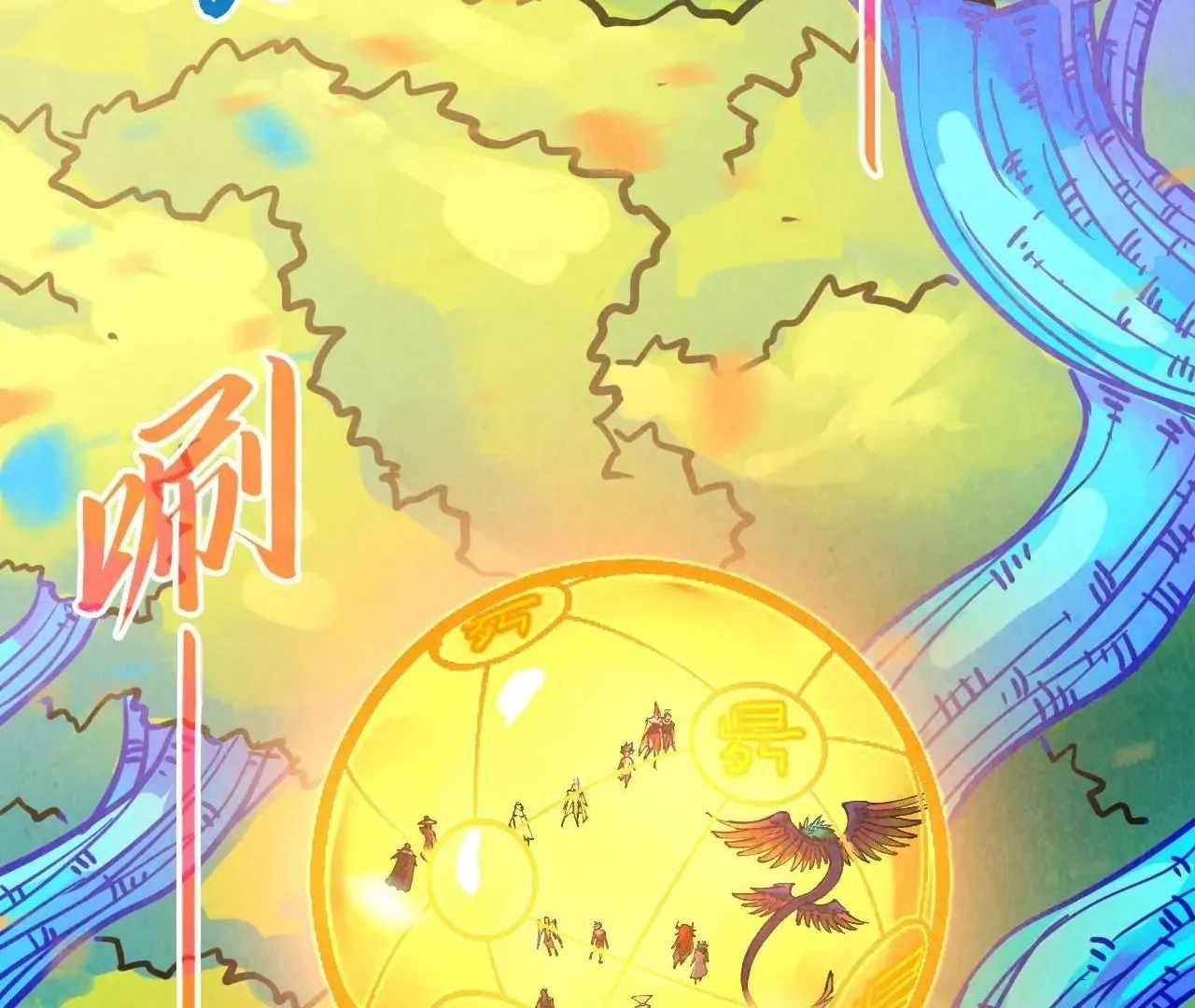 The Ultimate of All Ages Chapter 371 - Page 142