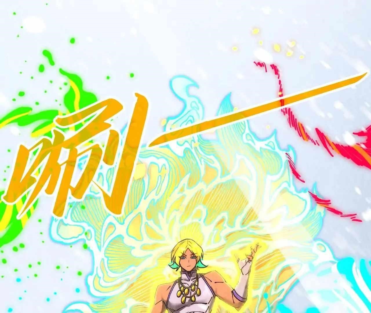 The Ultimate of All Ages Chapter 371 - Page 31