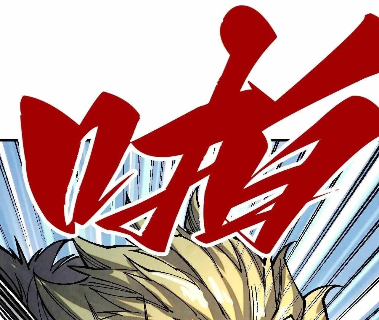 The Ultimate of All Ages Chapter 376 - Page 124