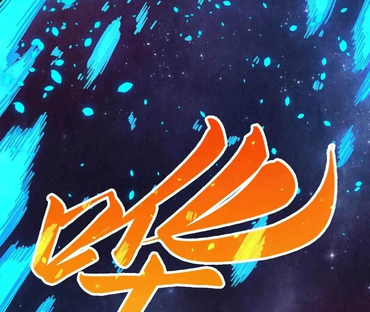 The Ultimate of All Ages Chapter 376 - Page 76