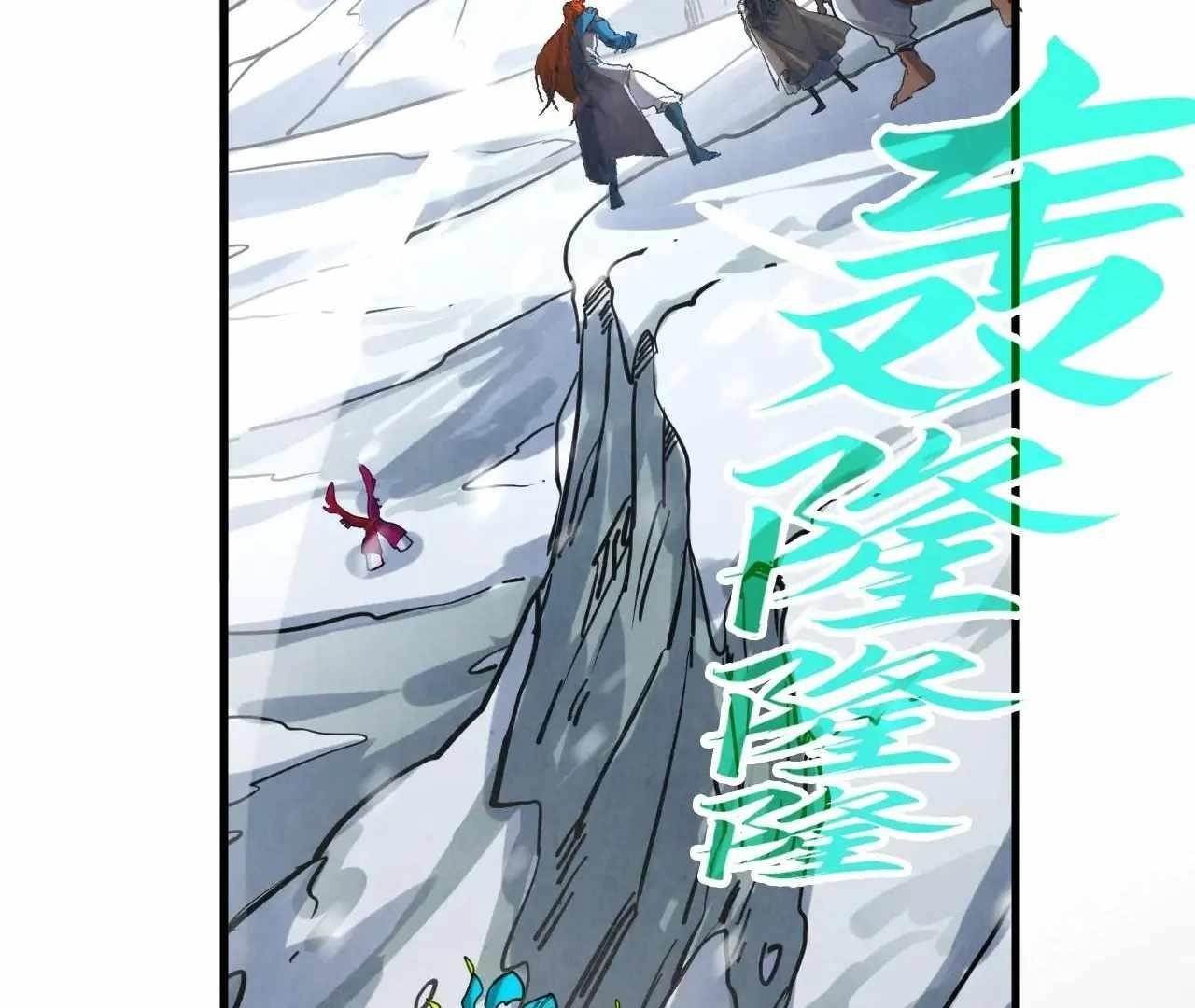 The Ultimate of All Ages Chapter 376 - Page 85