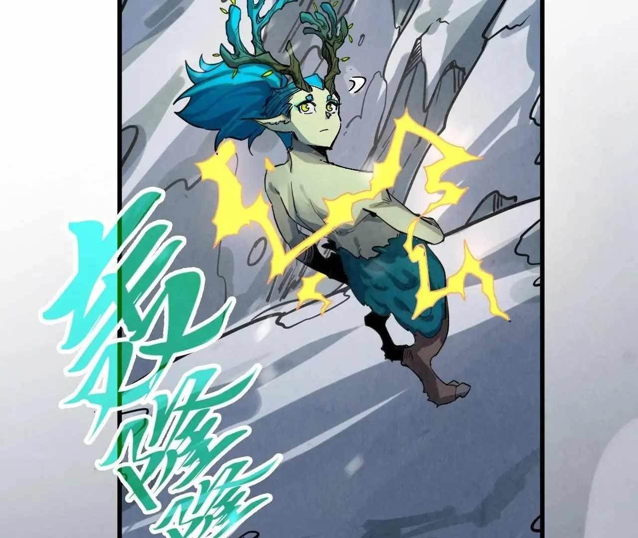 The Ultimate of All Ages Chapter 376 - Page 86