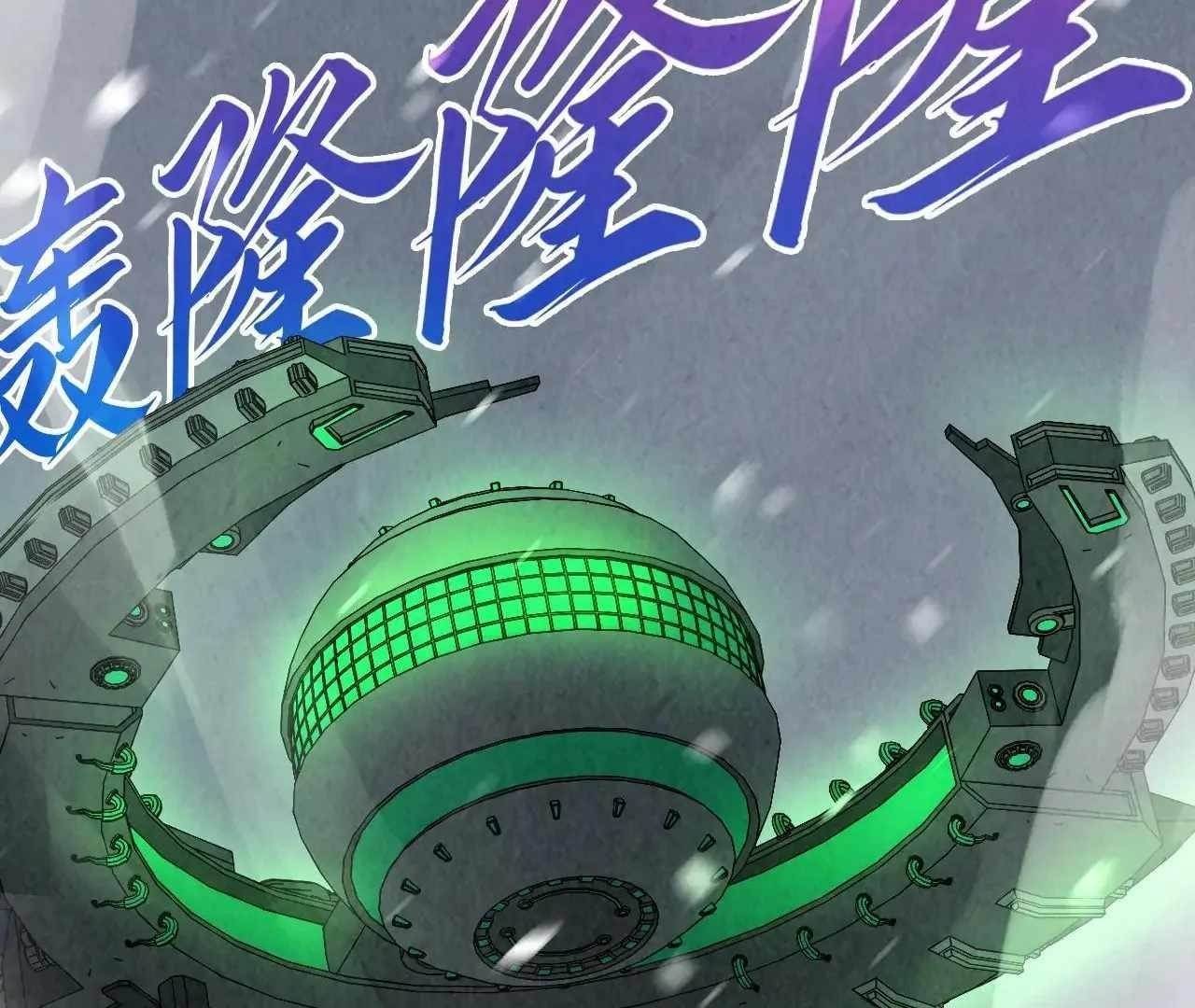 The Ultimate of All Ages Chapter 376 - Page 88