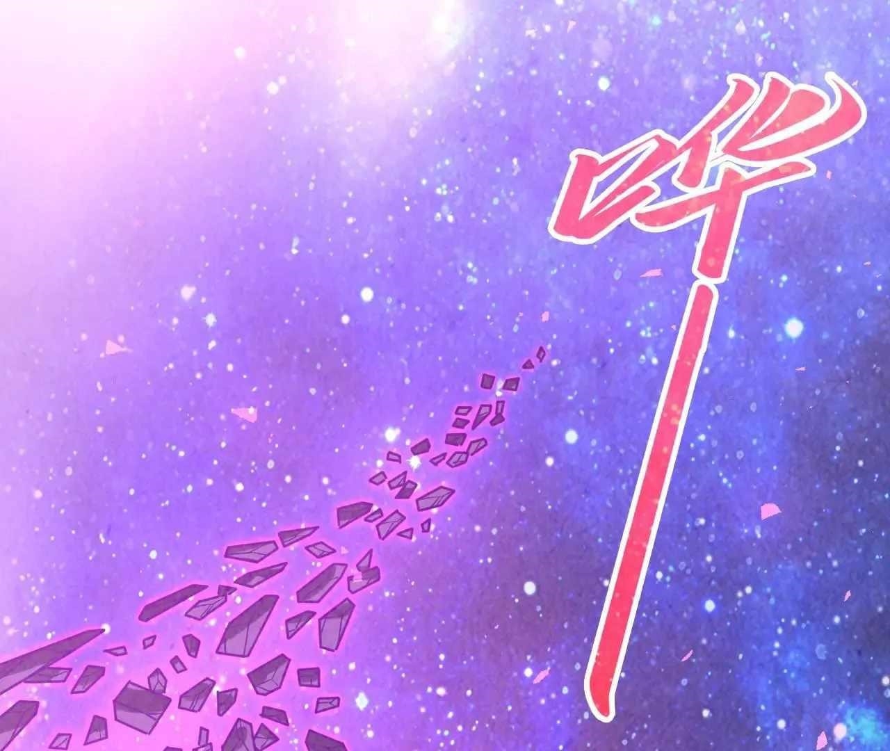 The Ultimate of All Ages Chapter 377 - Page 125