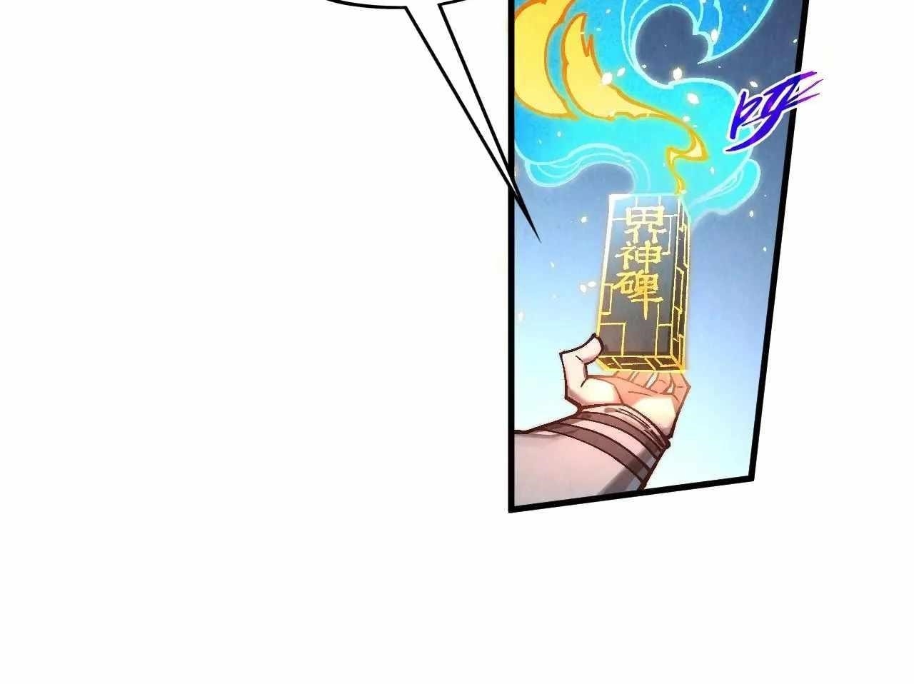 The Ultimate of All Ages Chapter 378 - Page 11