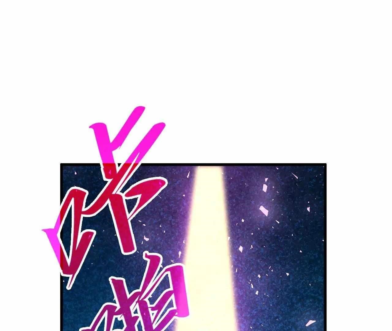 The Ultimate of All Ages Chapter 379 - Page 6