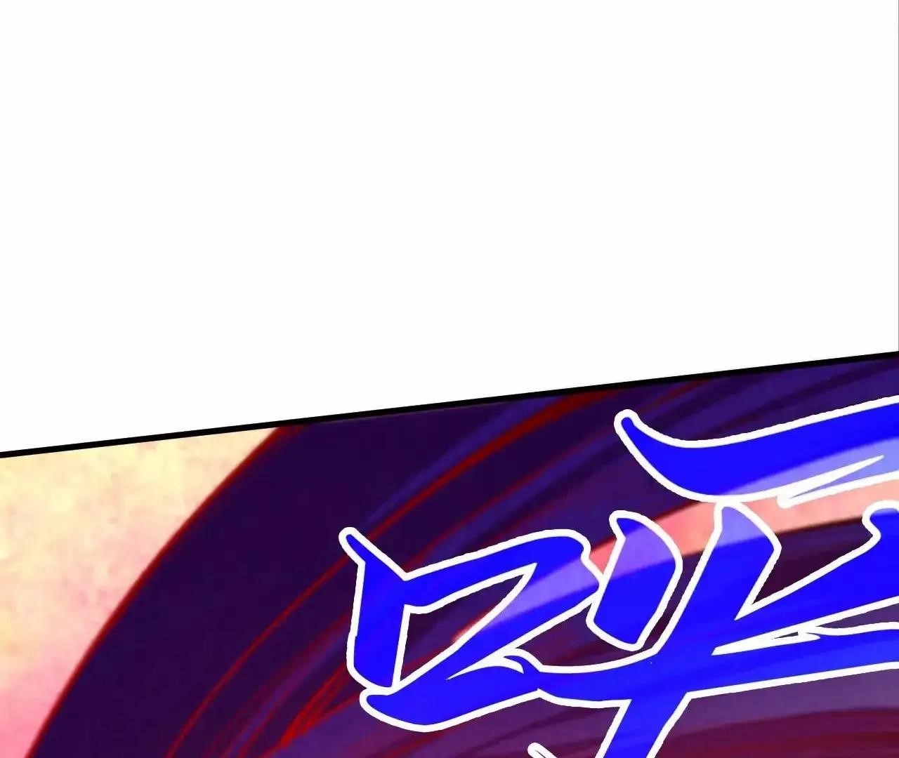 The Ultimate of All Ages Chapter 383 - Page 123