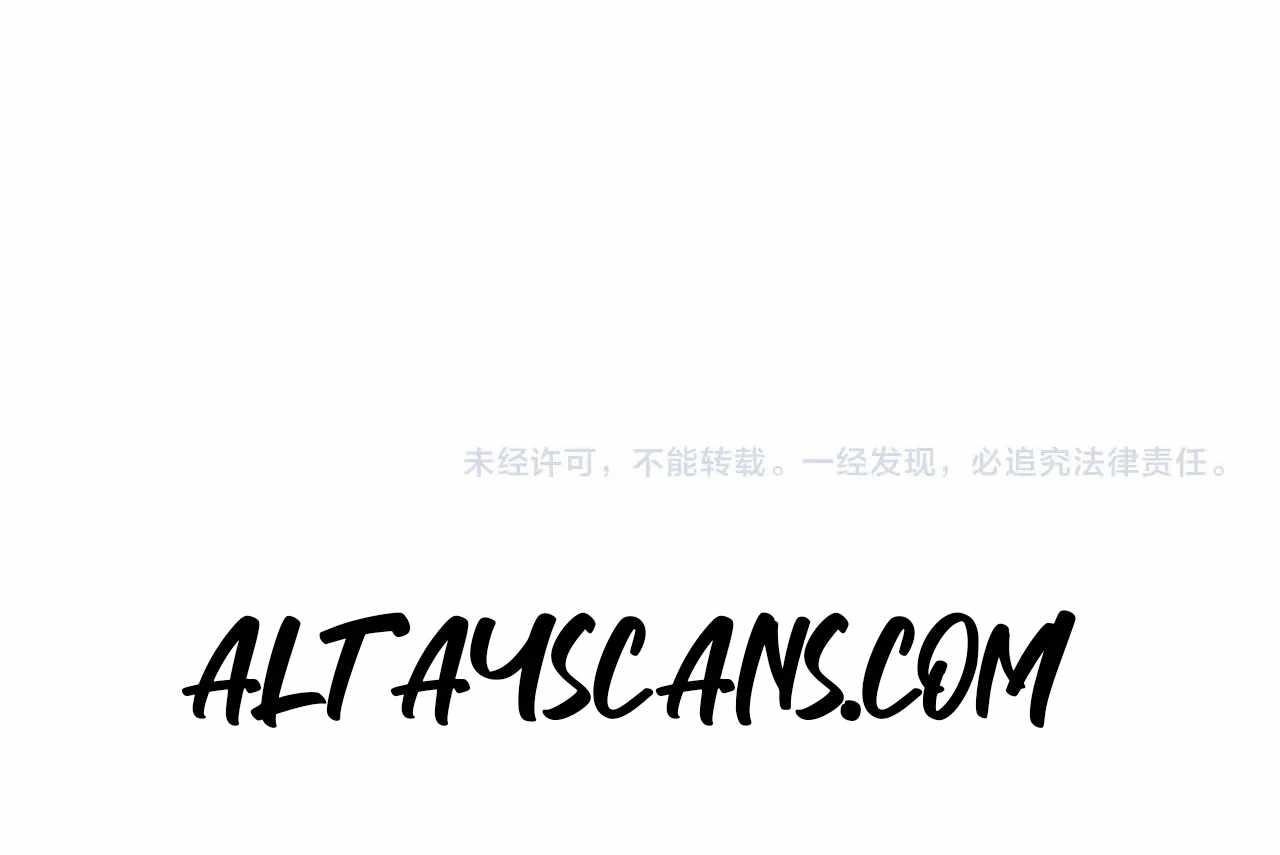 The Ultimate of All Ages Chapter 386 - Page 203