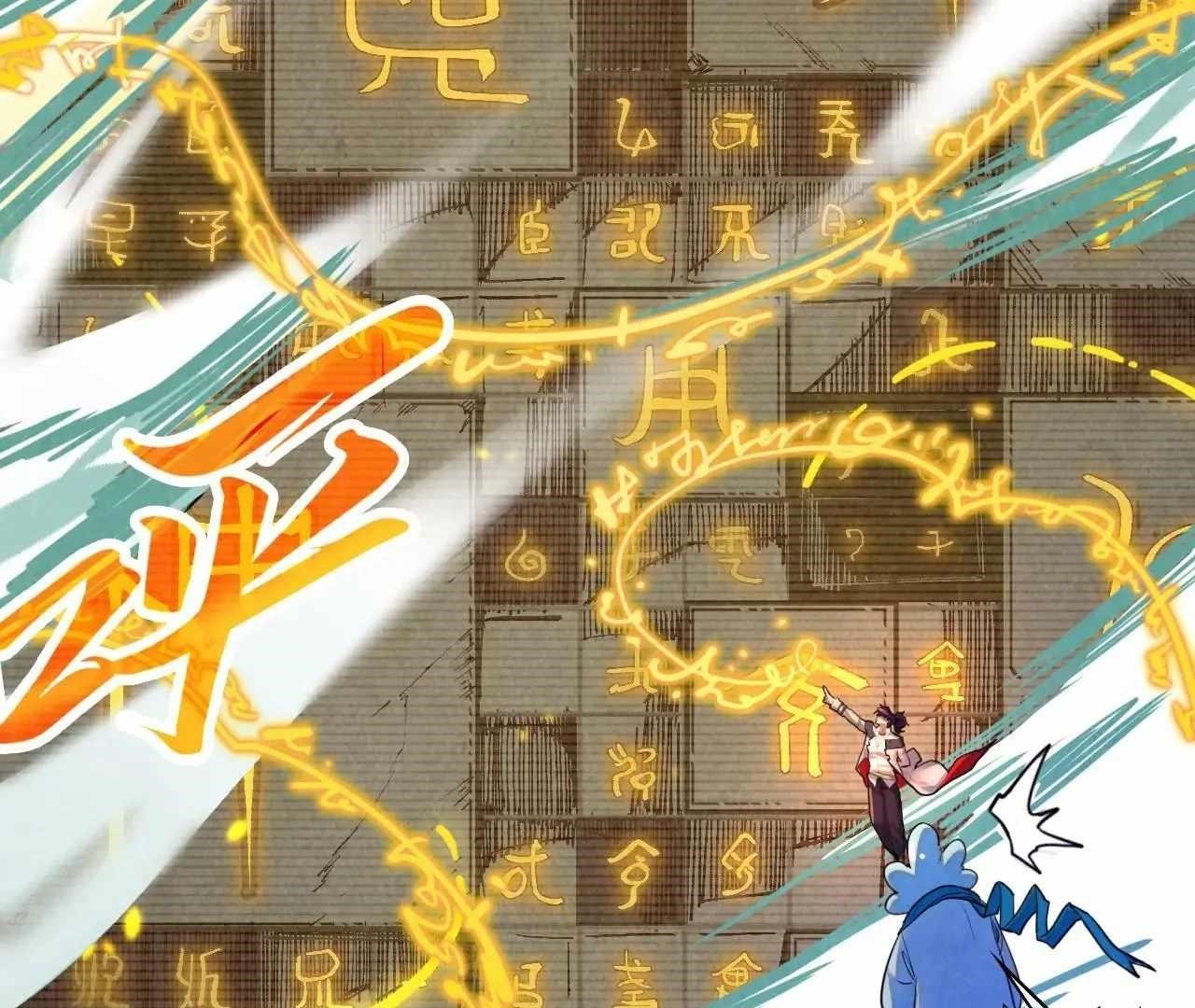 The Ultimate of All Ages Chapter 386 - Page 22