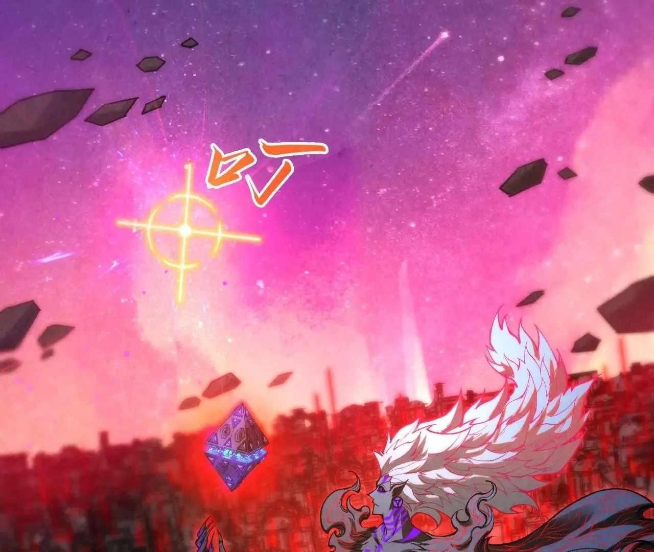 The Ultimate of All Ages Chapter 386 - Page 50