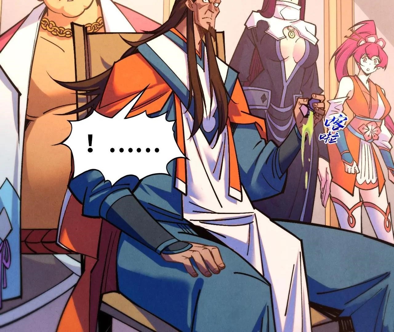 The Ultimate of All Ages Chapter 409 - Page 41