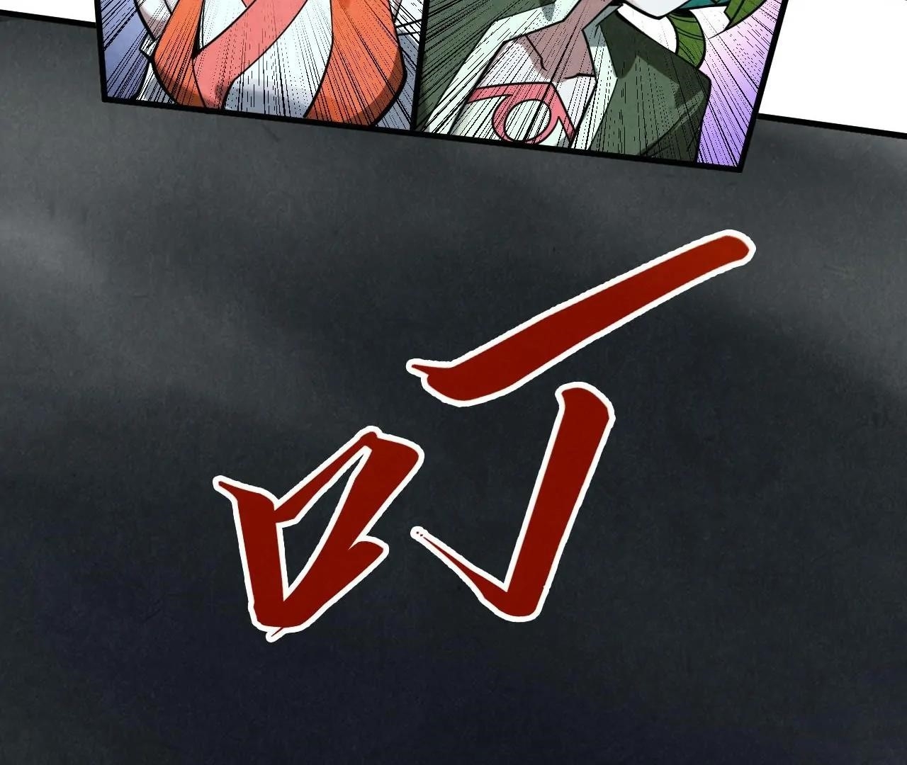 The Ultimate of All Ages Chapter 410 - Page 60