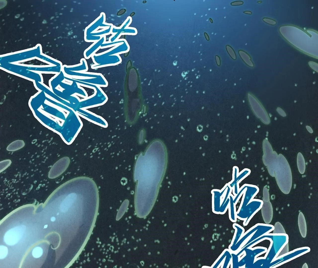 The Ultimate of All Ages Chapter 410 - Page 86