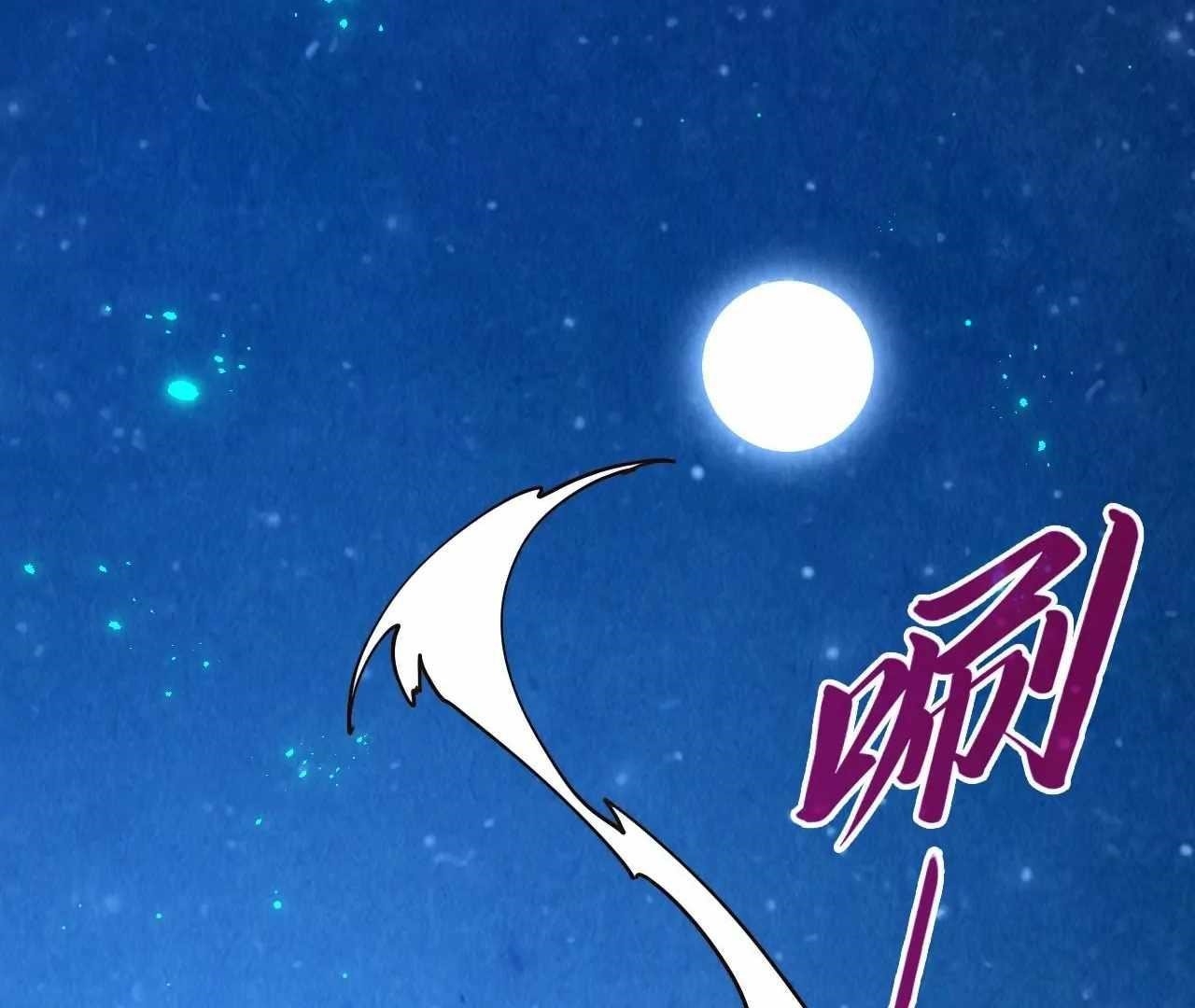 The Ultimate of All Ages Chapter 423 - Page 122