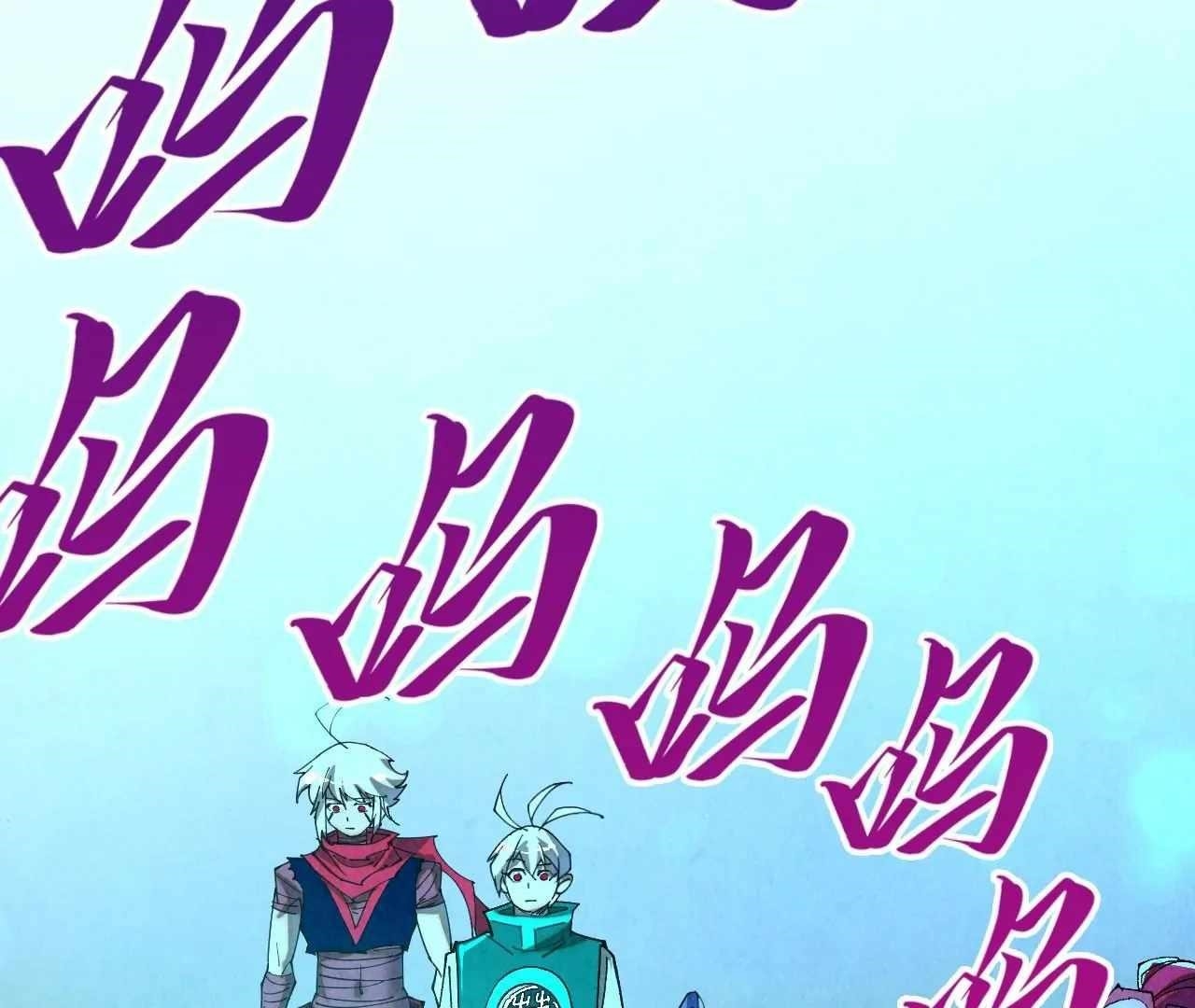 The Ultimate of All Ages Chapter 426 - Page 3