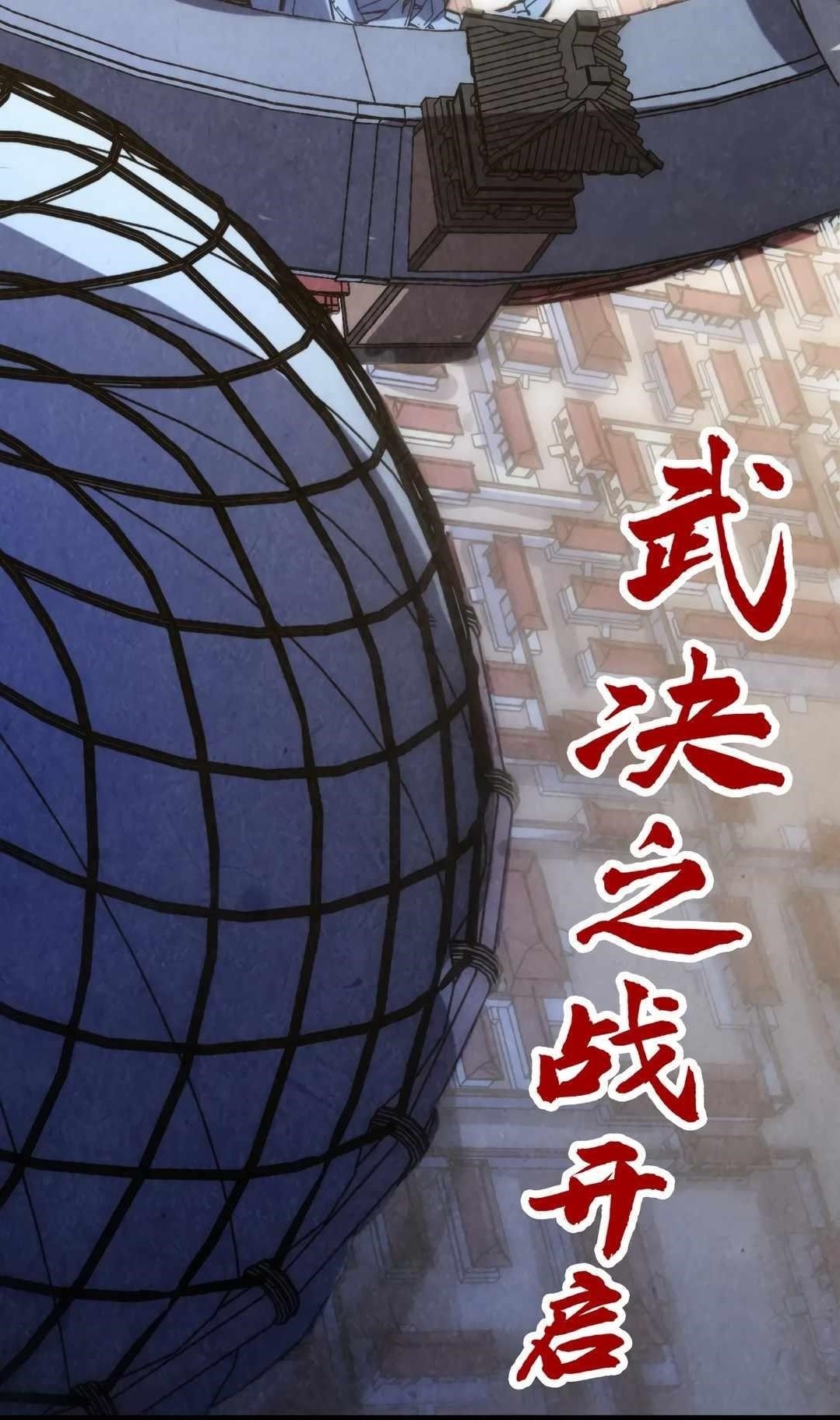 The Ultimate of All Ages Chapter 466 - Page 15