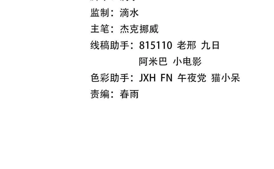 The Ultimate of All Ages Chapter 486 - Page 4