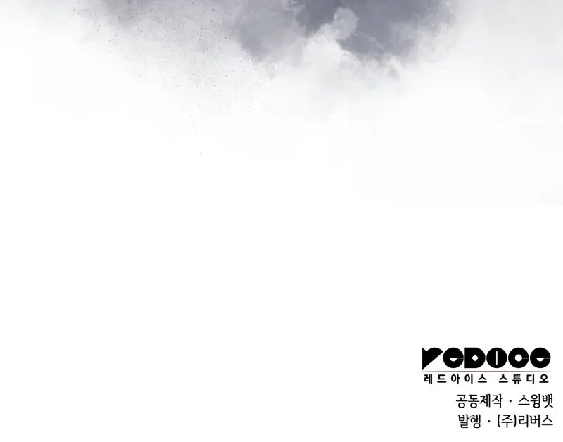 Solo Max-Level Newbie Chapter 213 - Page 13