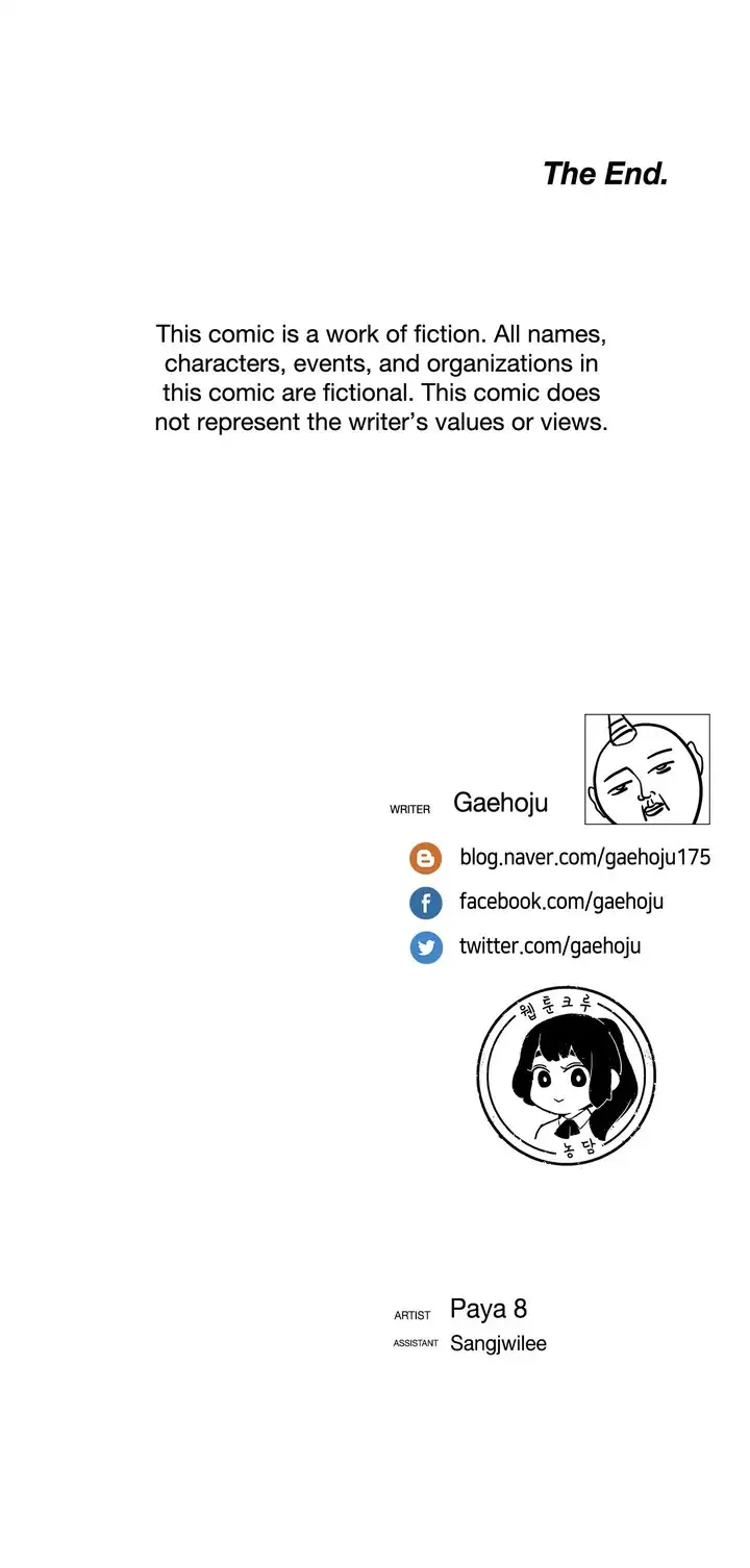 The Girl That Wet the Wall Chapter 61 - Page 22