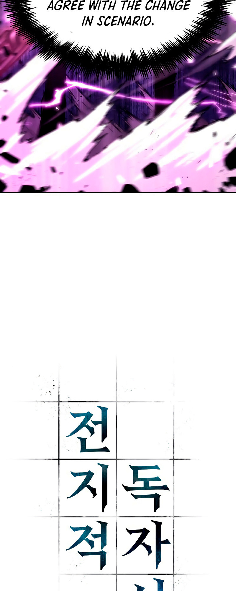 Omniscient Reader's Viewpoint Chapter 104 - Page 18