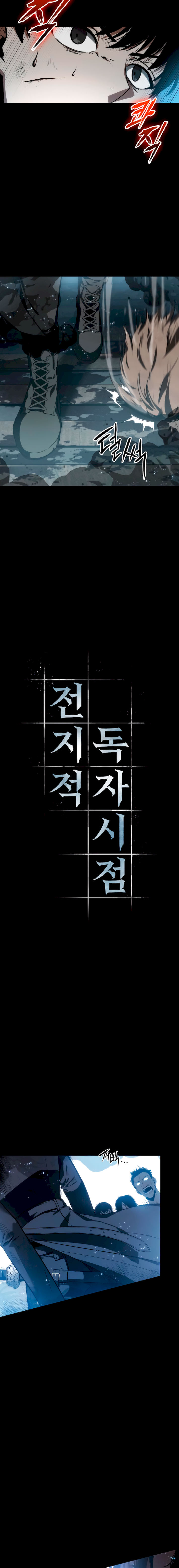 Omniscient Reader's Viewpoint Chapter 11 - Page 2