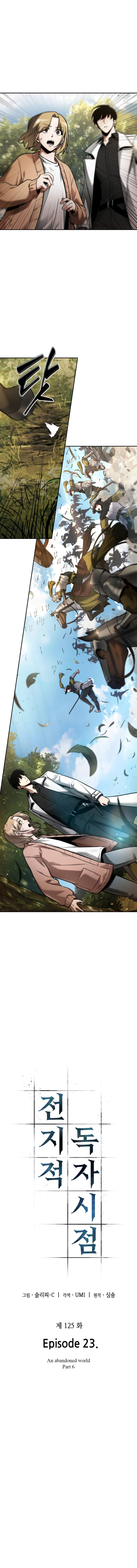 Omniscient Reader's Viewpoint Chapter 125 - Page 2