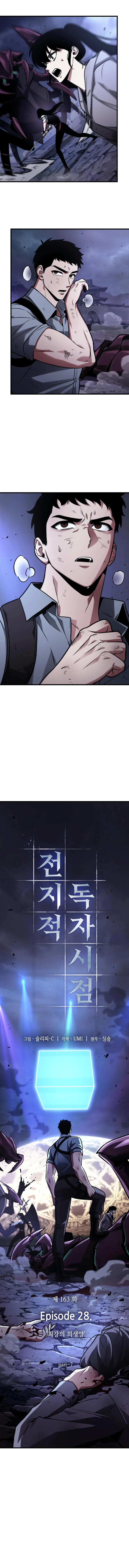 Omniscient Reader's Viewpoint Chapter 163 - Page 3