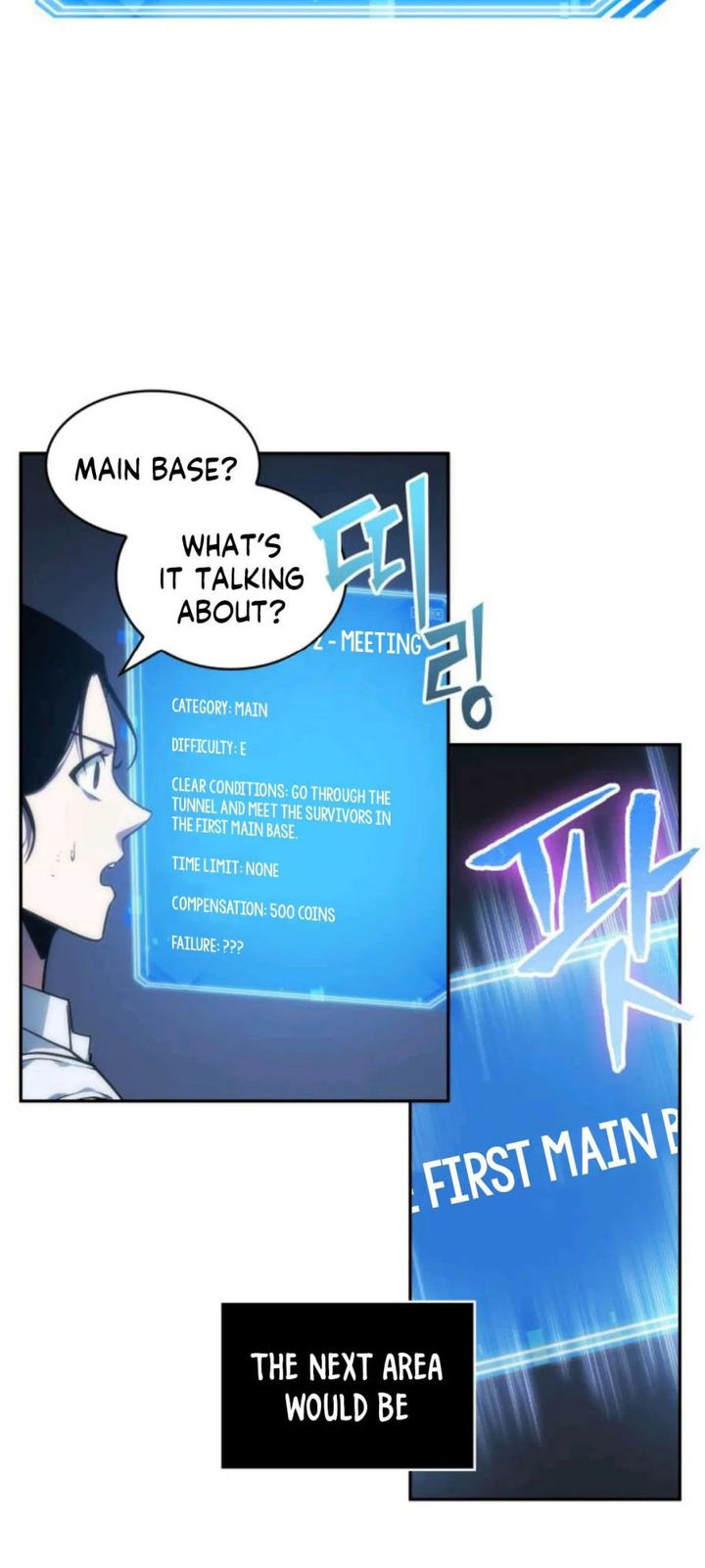 Omniscient Reader's Viewpoint Chapter 25 - Page 16