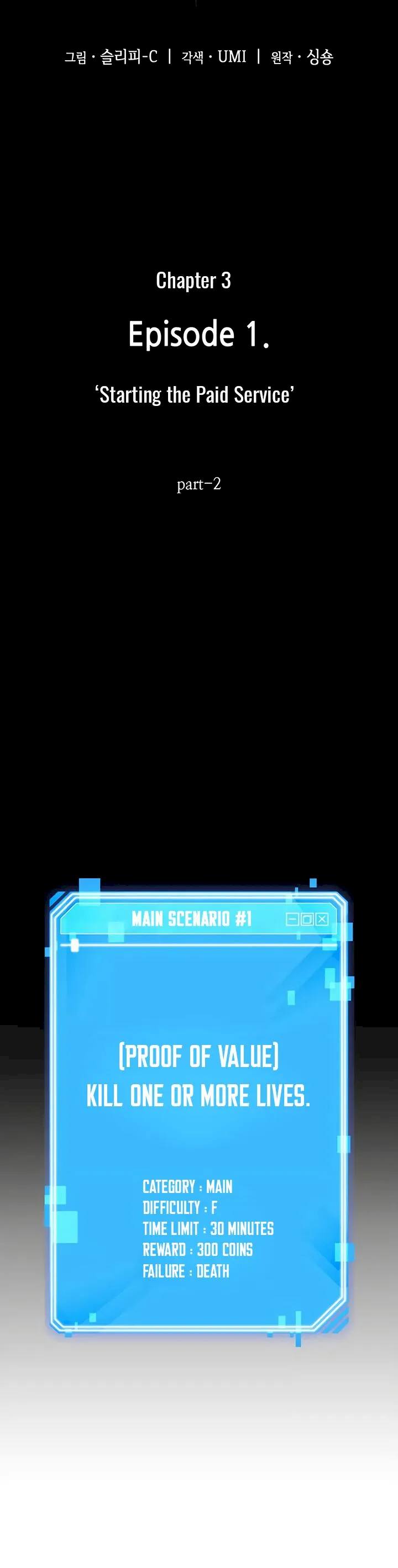 Omniscient Reader's Viewpoint Chapter 3 - Page 9