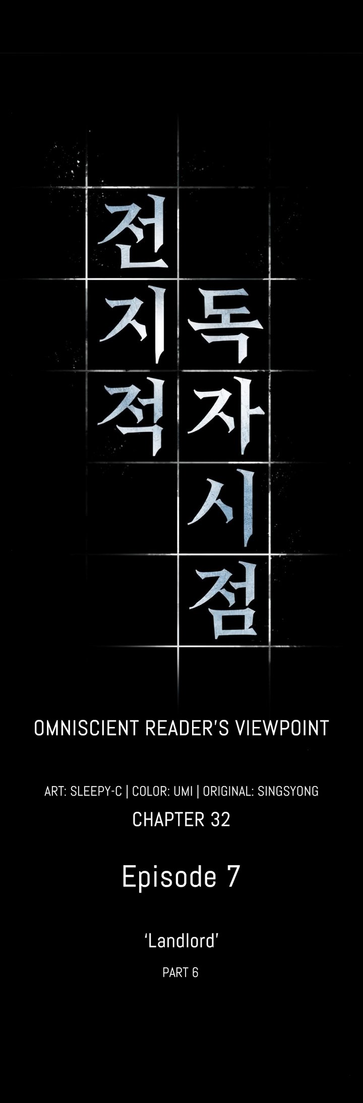 Omniscient Reader's Viewpoint Chapter 32 - Page 11