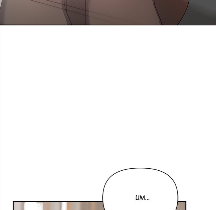 Honestly, I Like You a Lot! Chapter 47 - Page 83