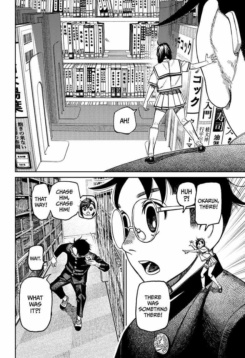 Dandadan Chapter 167 - Page 2
