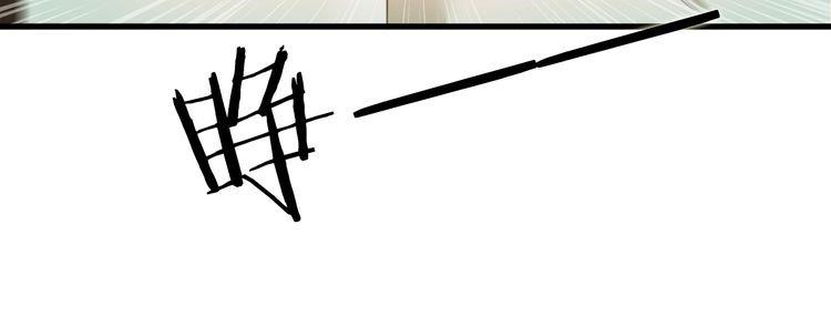 Demonic Emperor Chapter 1 - Page 105