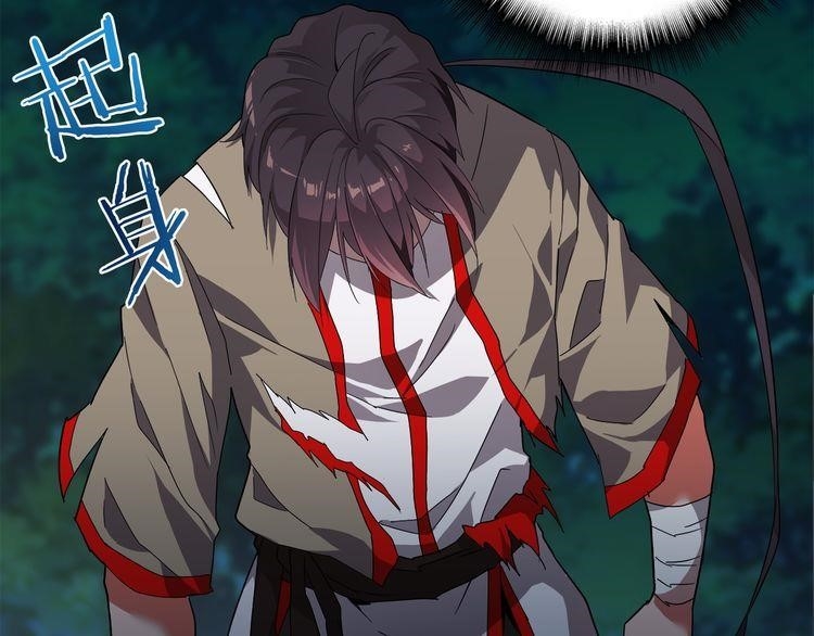 Demonic Emperor Chapter 1 - Page 110