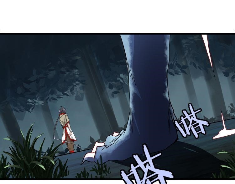 Demonic Emperor Chapter 1 - Page 121