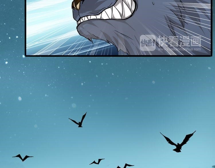 Demonic Emperor Chapter 1 - Page 129